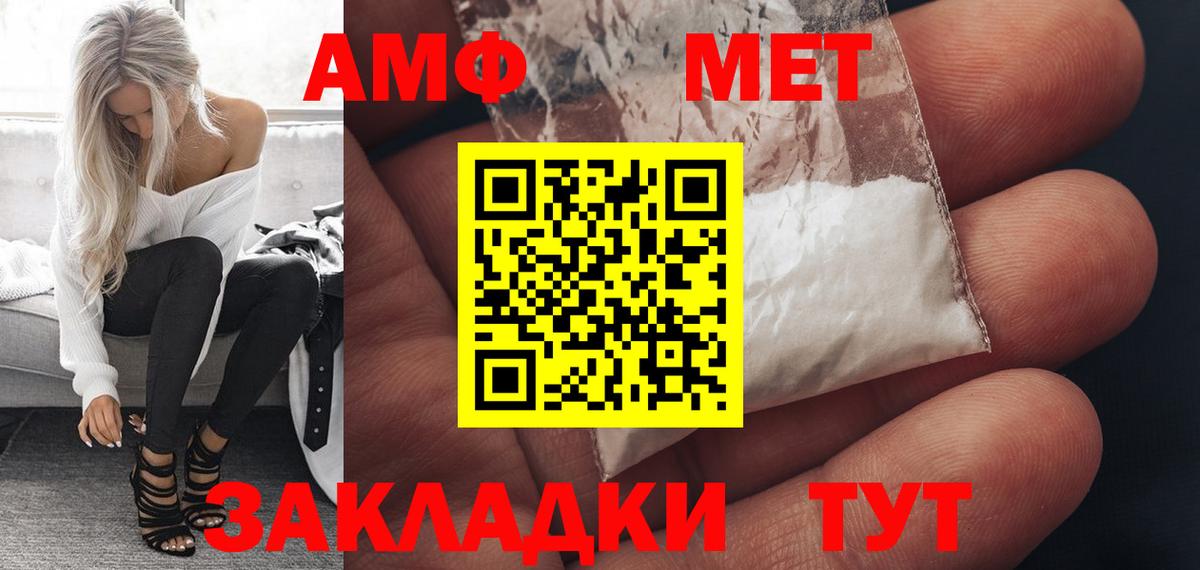 АМФ VHQ Заинск