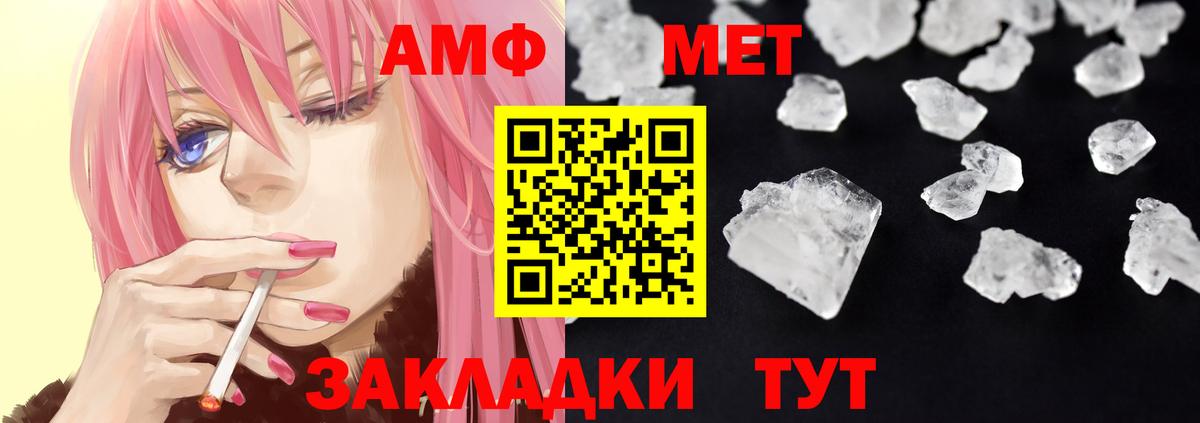 Амфетамин  Вход с VPN  Заинск  Амфетамин Розовый  Амфетамин 