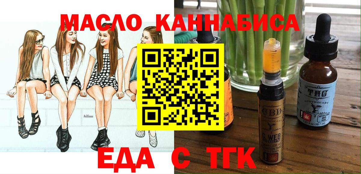 Заинск  Печенье с ТГК марихуана  Вход с VPN 