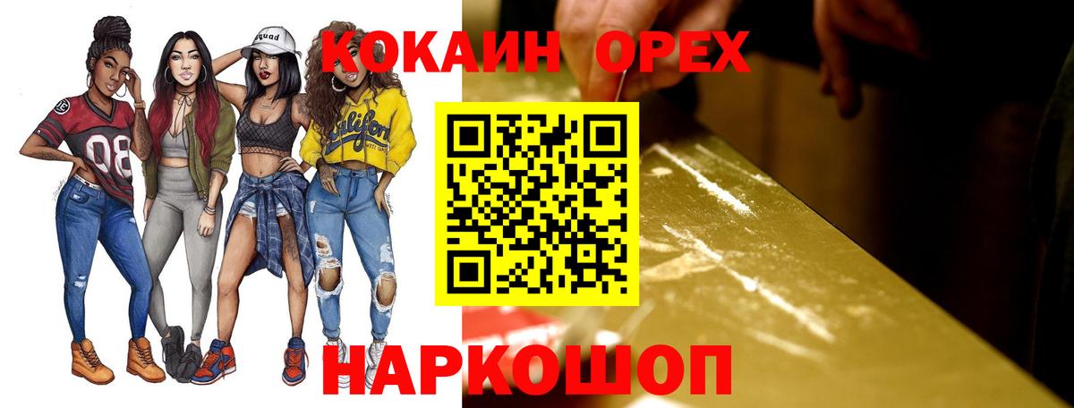 COCAIN  Кокаин 98%  Cocaine Columbia  Вход с VPN  Заинск 