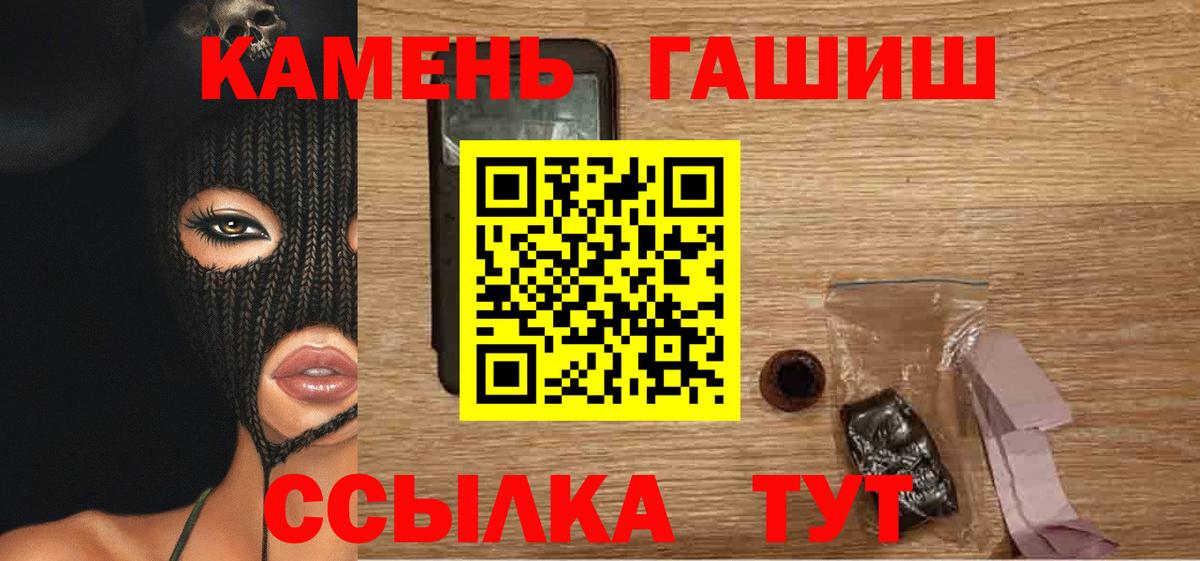 Заинск  Гашиш hashish  купить  сайты  Вход с VPN  ГАШ индика сатива 