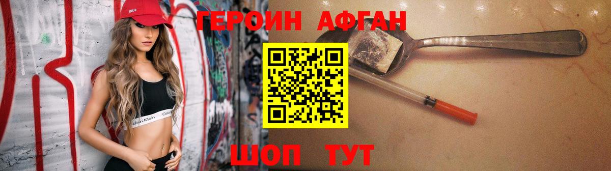 Заинск  Героин хмурый  Вход с VPN 