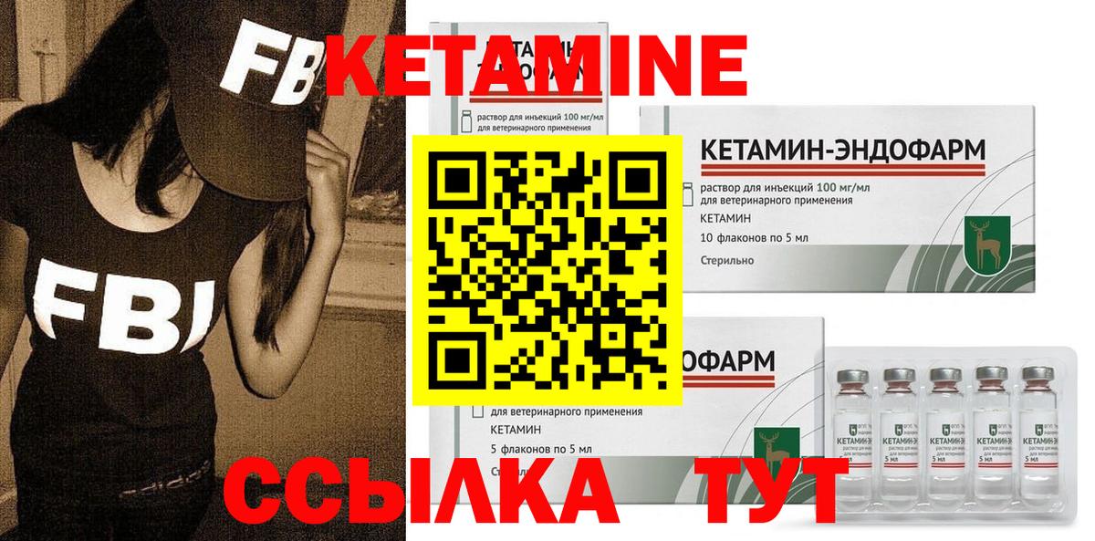 Кетамин ketamine  маркетплейс формула  Заинск  Вход с VPN  КЕТАМИН VHQ 