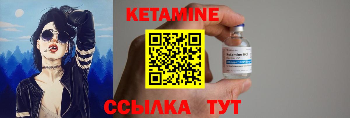 Кетамин VHQ Заинск