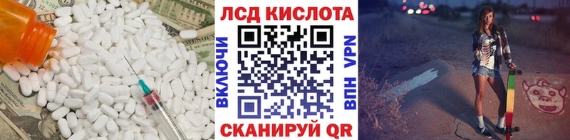 ЛСД экстази кислота  ссылка на мегу ТОР  Заинск 