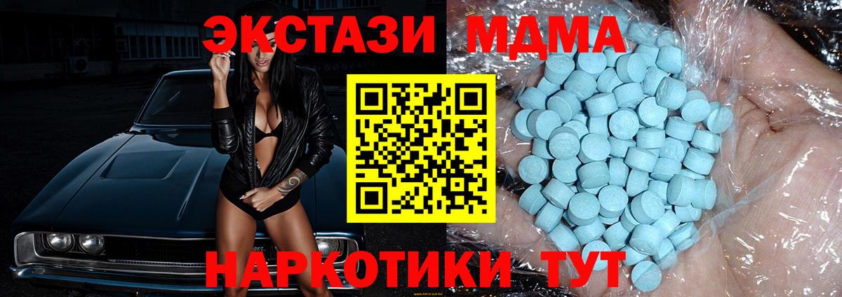 MDMA crystal Заинск