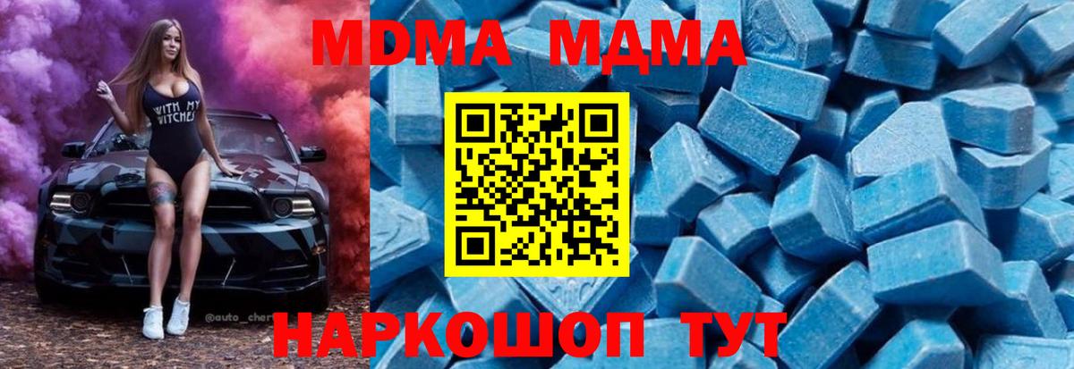 MDMA молли  MDMA молли  МДМА  Вход с VPN  Заинск 