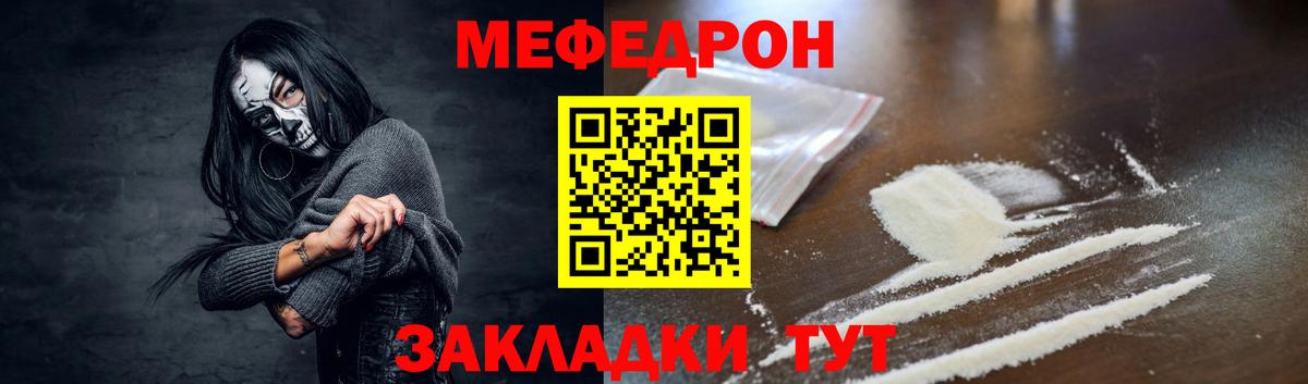 Меф VHQ  МЯУ-МЯУ  Заинск  Вход с VPN 