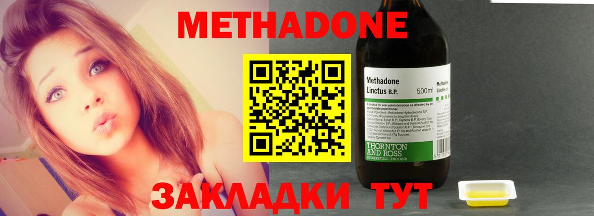 Метадон мёд  Вход с VPN  Метадон VHQ  нарко площадка как зайти  Заинск 