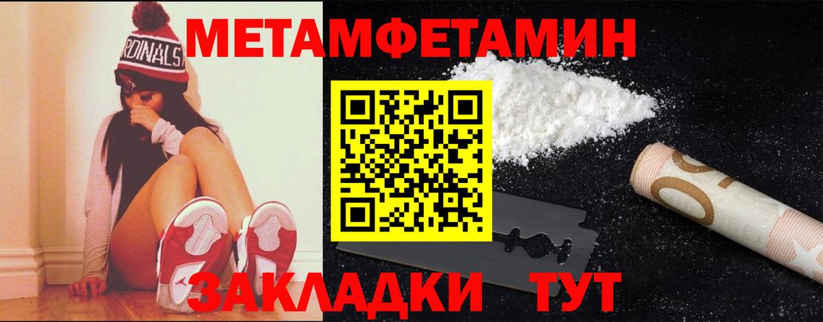 Заинск  МЕТАМФЕТАМИН мет  Вход с VPN 