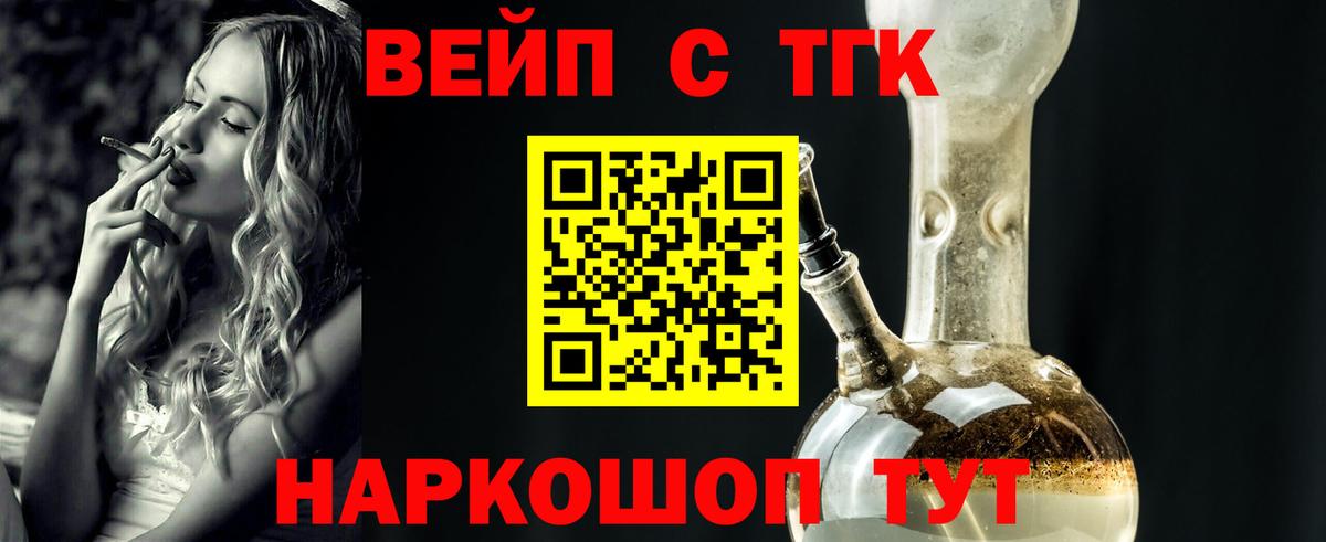 Дистиллят ТГК гашишное масло Заинск