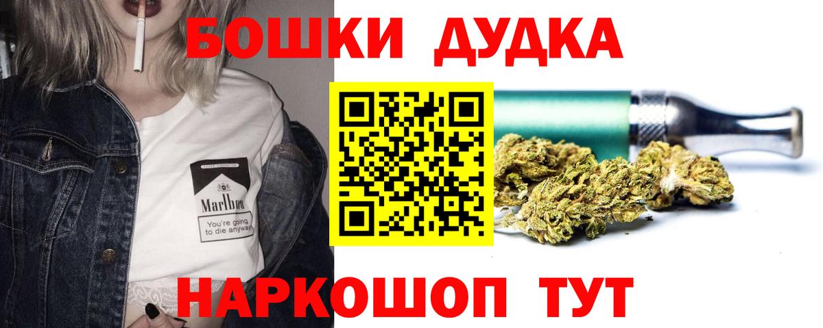 МАРИХУАНА тримм  Бошки Шишки семена  Вход с VPN  Заинск 